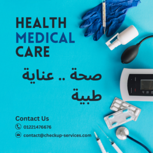 medical and beauty supplies منتجات طبية تجميل