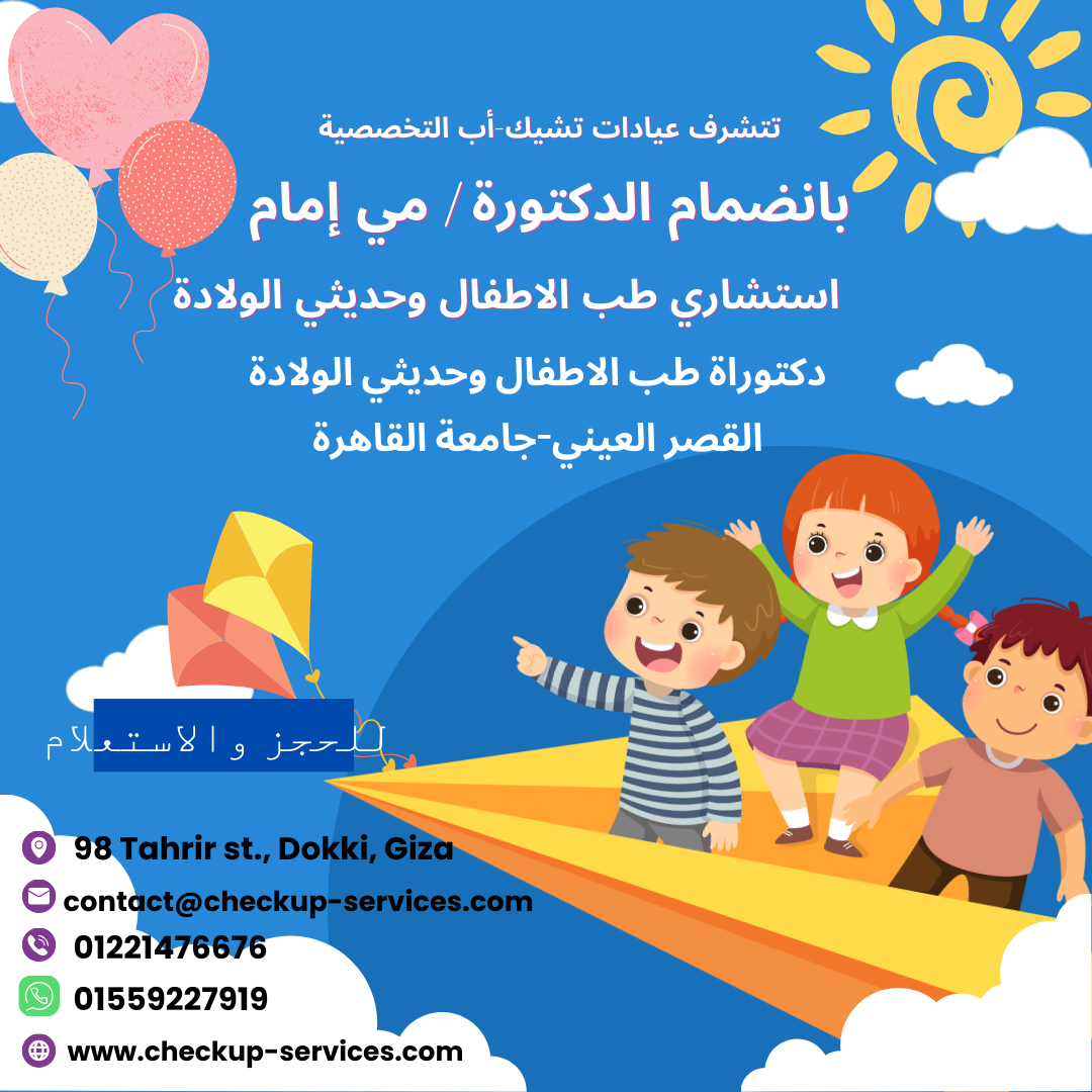 ا.د. مي امام 